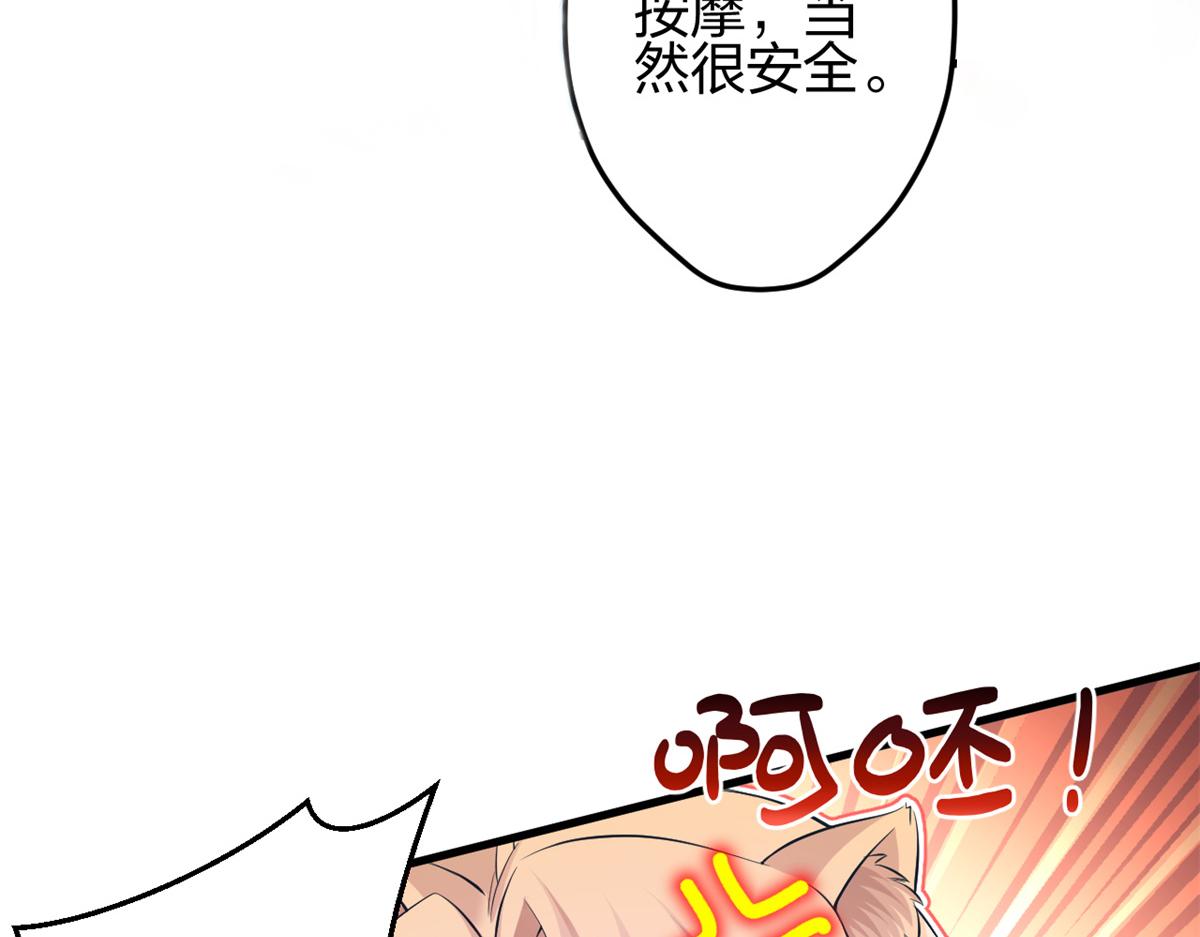 《悠哉兽世：种种田，生生崽》漫画最新章节352免费下拉式在线观看章节第【90】张图片