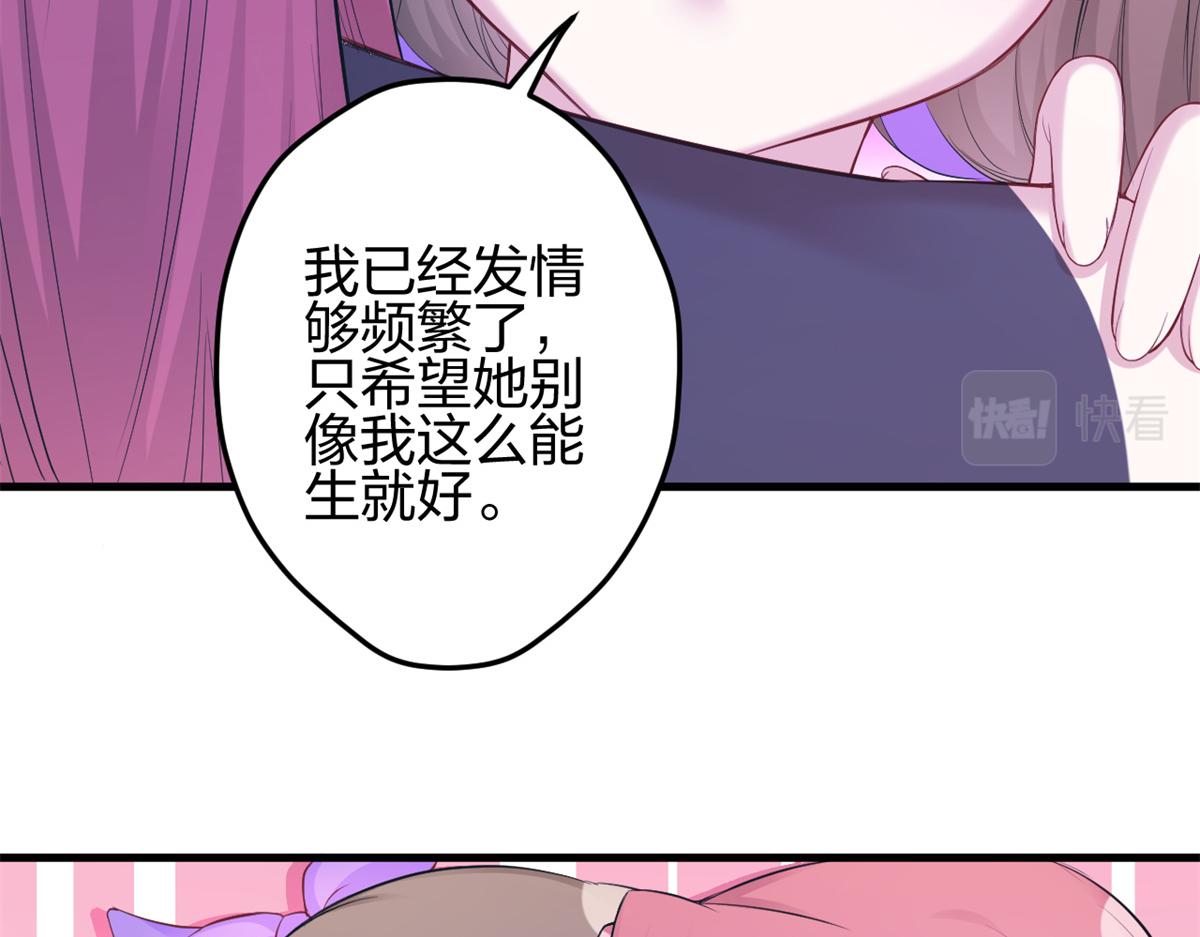 《悠哉兽世：种种田，生生崽》漫画最新章节352免费下拉式在线观看章节第【97】张图片