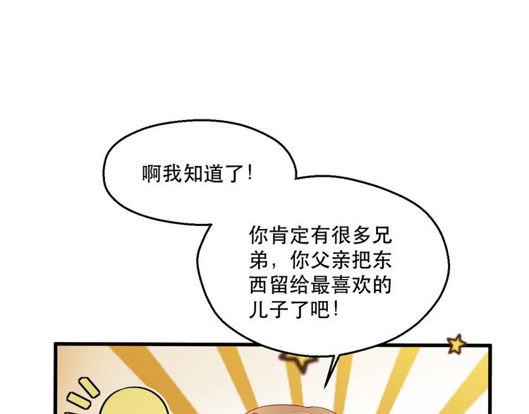 《悠哉兽世：种种田，生生崽》漫画最新章节第37话免费下拉式在线观看章节第【10】张图片