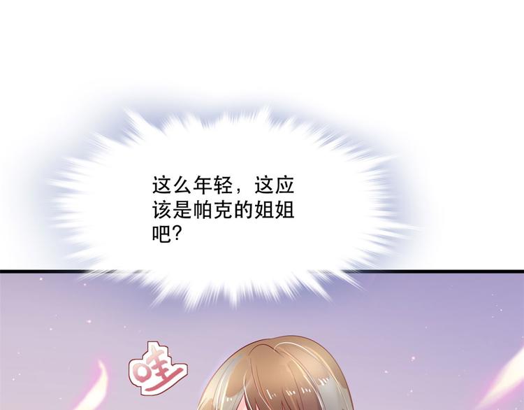 《悠哉兽世：种种田，生生崽》漫画最新章节第37话免费下拉式在线观看章节第【42】张图片