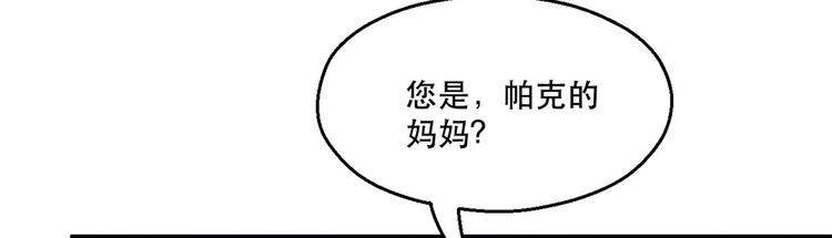 《悠哉兽世：种种田，生生崽》漫画最新章节第37话免费下拉式在线观看章节第【59】张图片