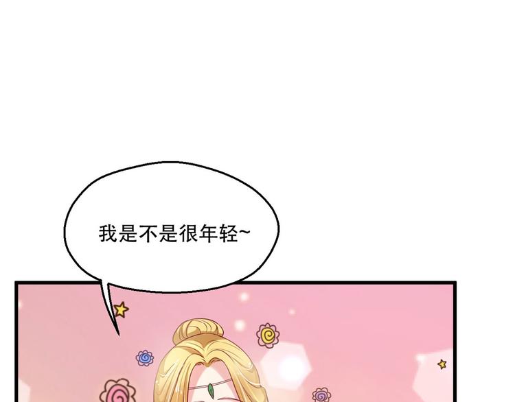 《悠哉兽世：种种田，生生崽》漫画最新章节第37话免费下拉式在线观看章节第【62】张图片