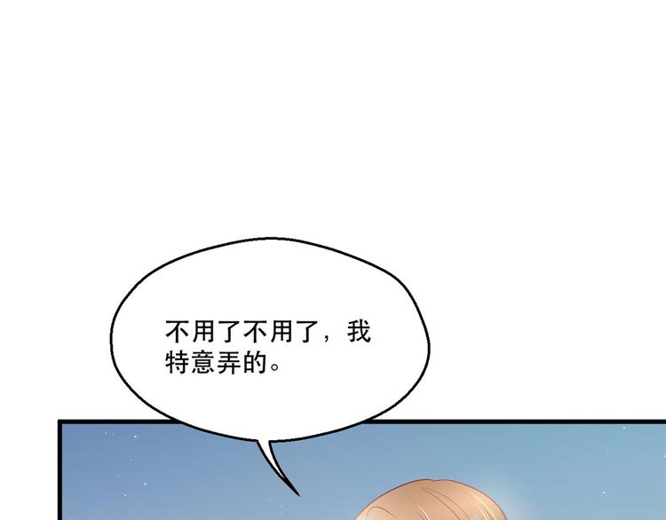 《悠哉兽世：种种田，生生崽》漫画最新章节第37话免费下拉式在线观看章节第【72】张图片