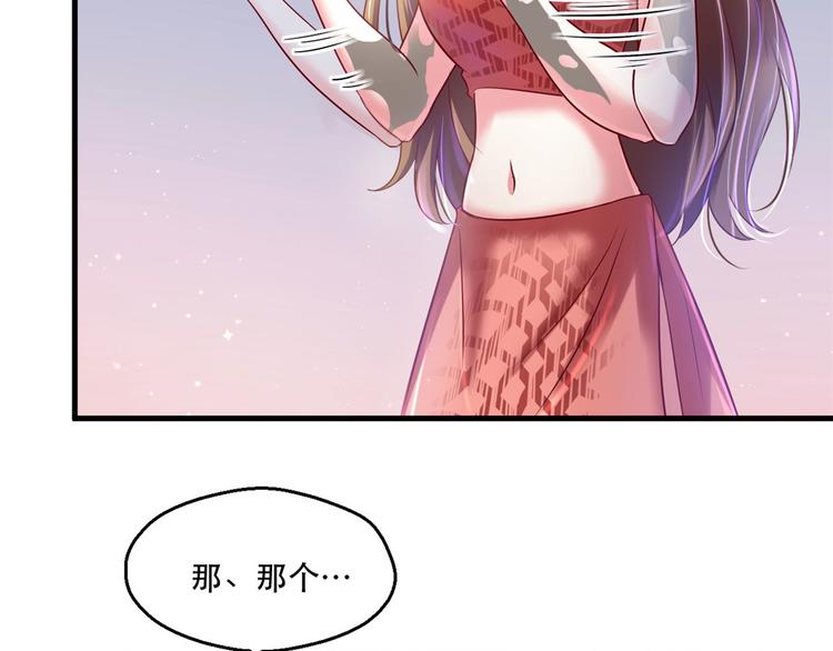 《悠哉兽世：种种田，生生崽》漫画最新章节第37话免费下拉式在线观看章节第【74】张图片