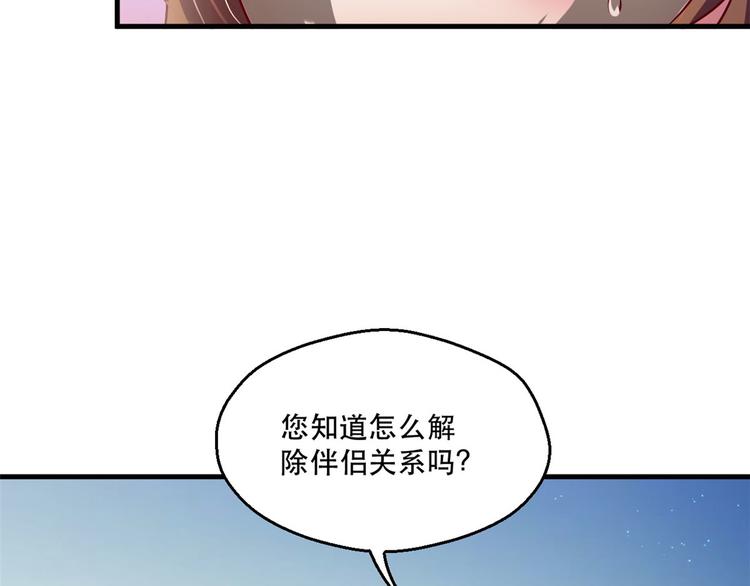 《悠哉兽世：种种田，生生崽》漫画最新章节第37话免费下拉式在线观看章节第【76】张图片