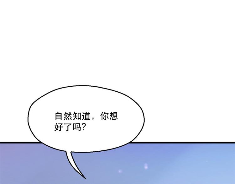 《悠哉兽世：种种田，生生崽》漫画最新章节第37话免费下拉式在线观看章节第【82】张图片