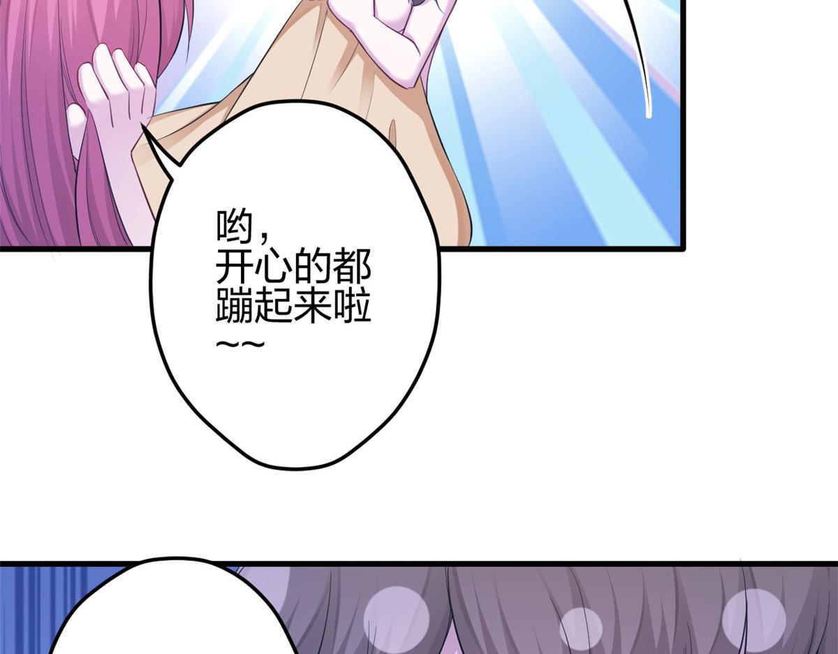 《悠哉兽世：种种田，生生崽》漫画最新章节353免费下拉式在线观看章节第【32】张图片