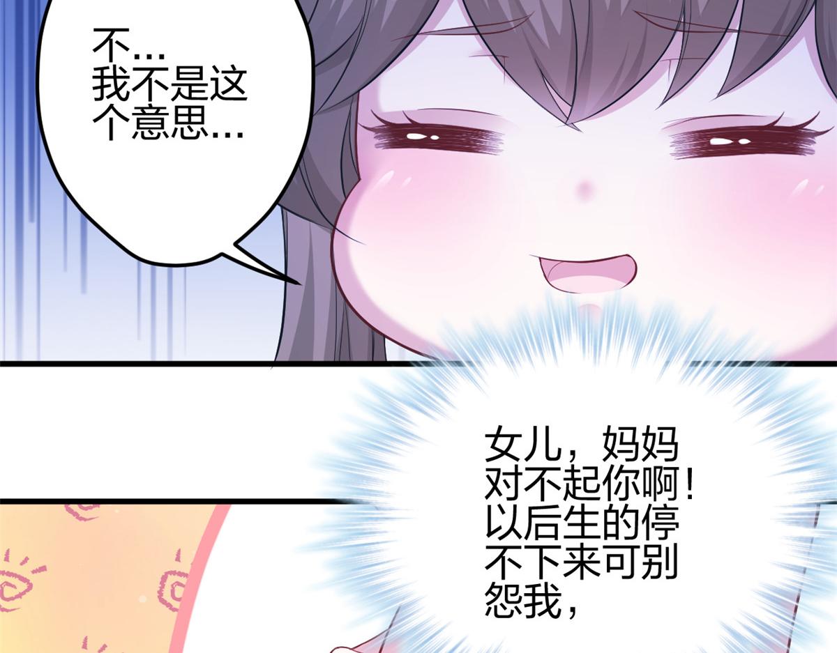 《悠哉兽世：种种田，生生崽》漫画最新章节353免费下拉式在线观看章节第【33】张图片