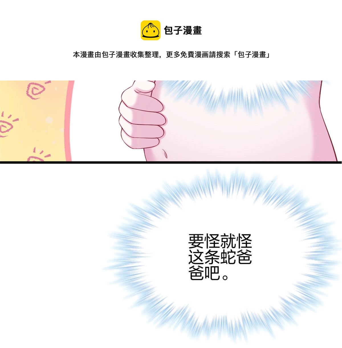 《悠哉兽世：种种田，生生崽》漫画最新章节353免费下拉式在线观看章节第【34】张图片