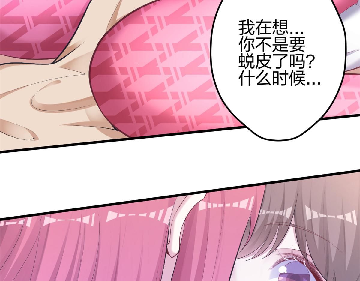 《悠哉兽世：种种田，生生崽》漫画最新章节353免费下拉式在线观看章节第【39】张图片