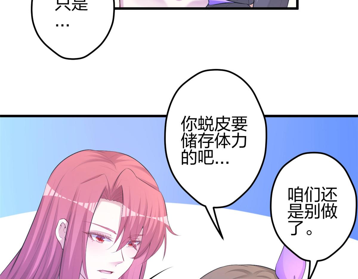 《悠哉兽世：种种田，生生崽》漫画最新章节353免费下拉式在线观看章节第【43】张图片