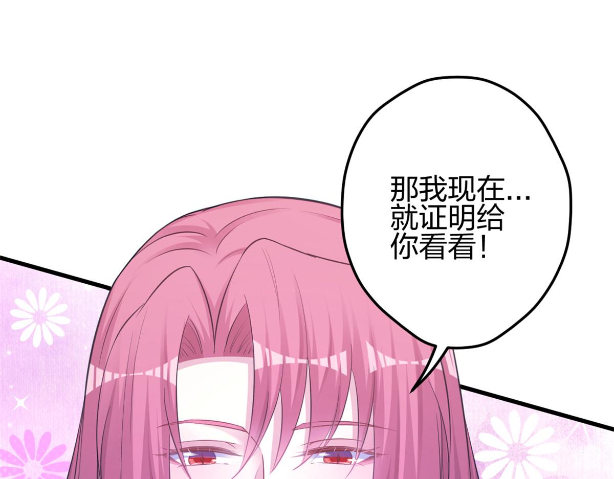 《悠哉兽世：种种田，生生崽》漫画最新章节353免费下拉式在线观看章节第【54】张图片