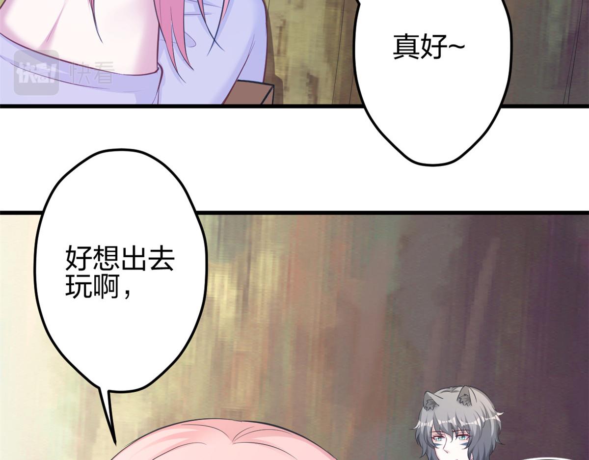 《悠哉兽世：种种田，生生崽》漫画最新章节353免费下拉式在线观看章节第【83】张图片