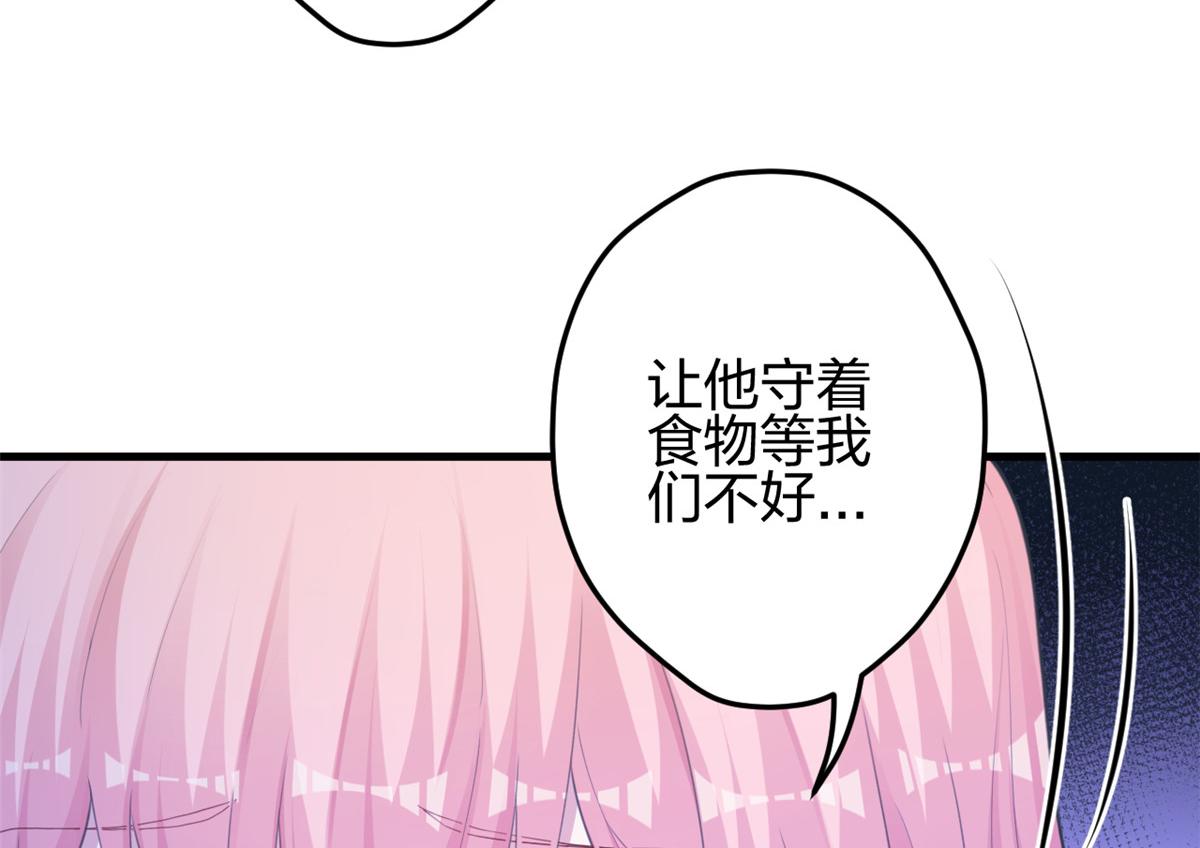 《悠哉兽世：种种田，生生崽》漫画最新章节353免费下拉式在线观看章节第【98】张图片