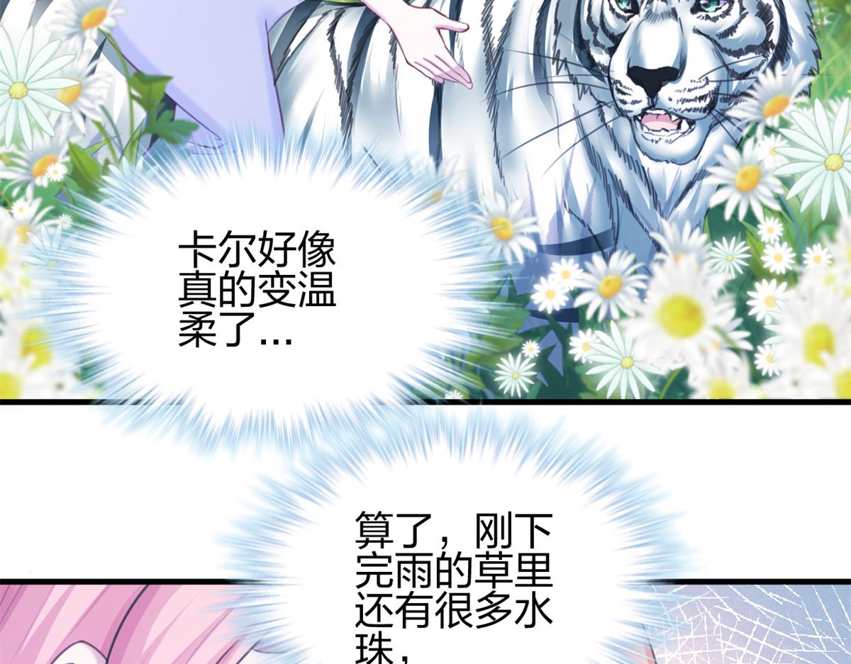 《悠哉兽世：种种田，生生崽》漫画最新章节354免费下拉式在线观看章节第【16】张图片