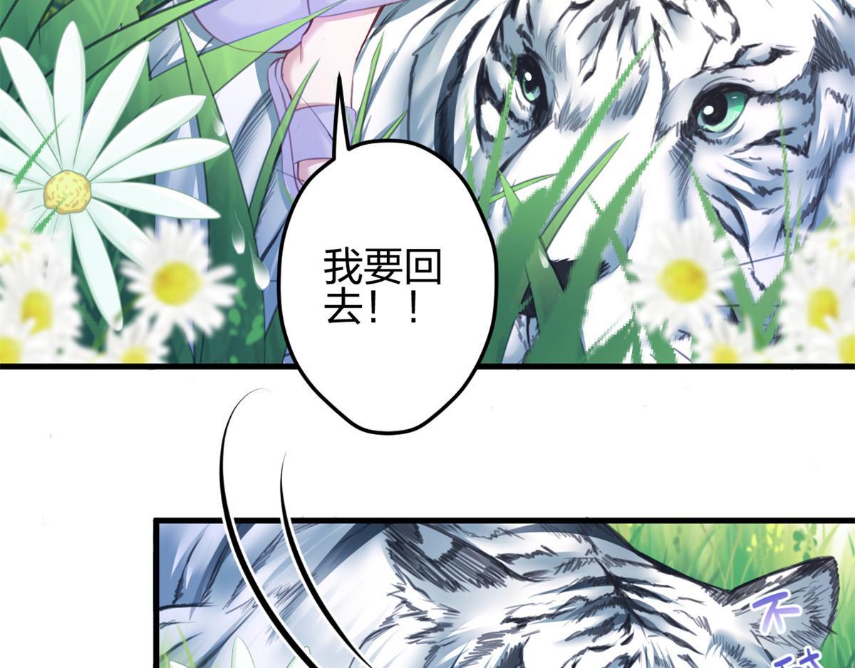 《悠哉兽世：种种田，生生崽》漫画最新章节354免费下拉式在线观看章节第【22】张图片