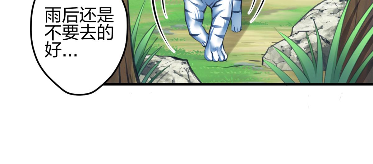 《悠哉兽世：种种田，生生崽》漫画最新章节354免费下拉式在线观看章节第【33】张图片