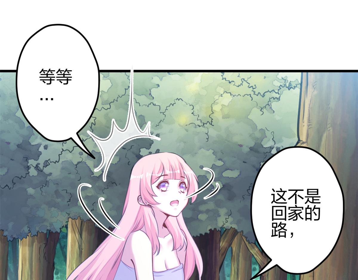 《悠哉兽世：种种田，生生崽》漫画最新章节354免费下拉式在线观看章节第【34】张图片