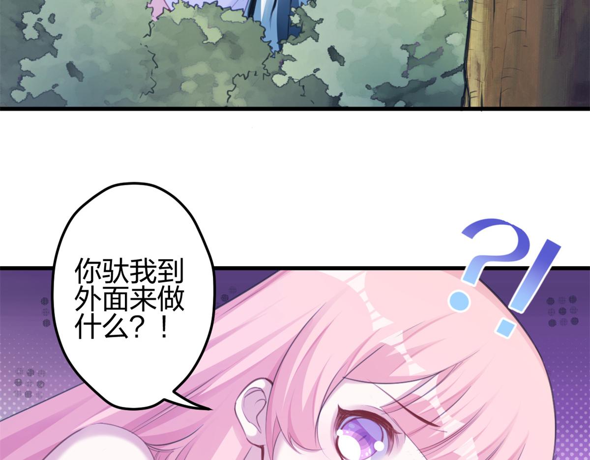 《悠哉兽世：种种田，生生崽》漫画最新章节354免费下拉式在线观看章节第【36】张图片