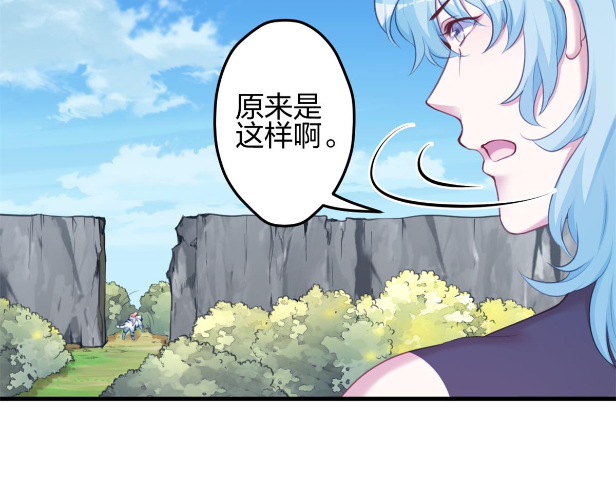 《悠哉兽世：种种田，生生崽》漫画最新章节354免费下拉式在线观看章节第【52】张图片