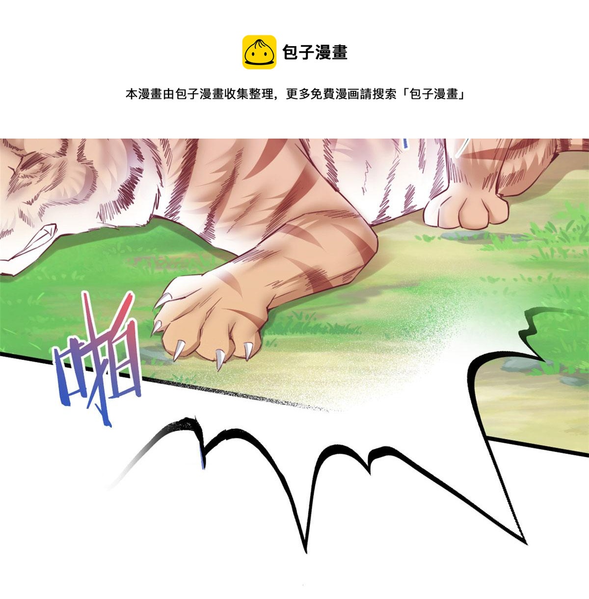 《悠哉兽世：种种田，生生崽》漫画最新章节355免费下拉式在线观看章节第【25】张图片