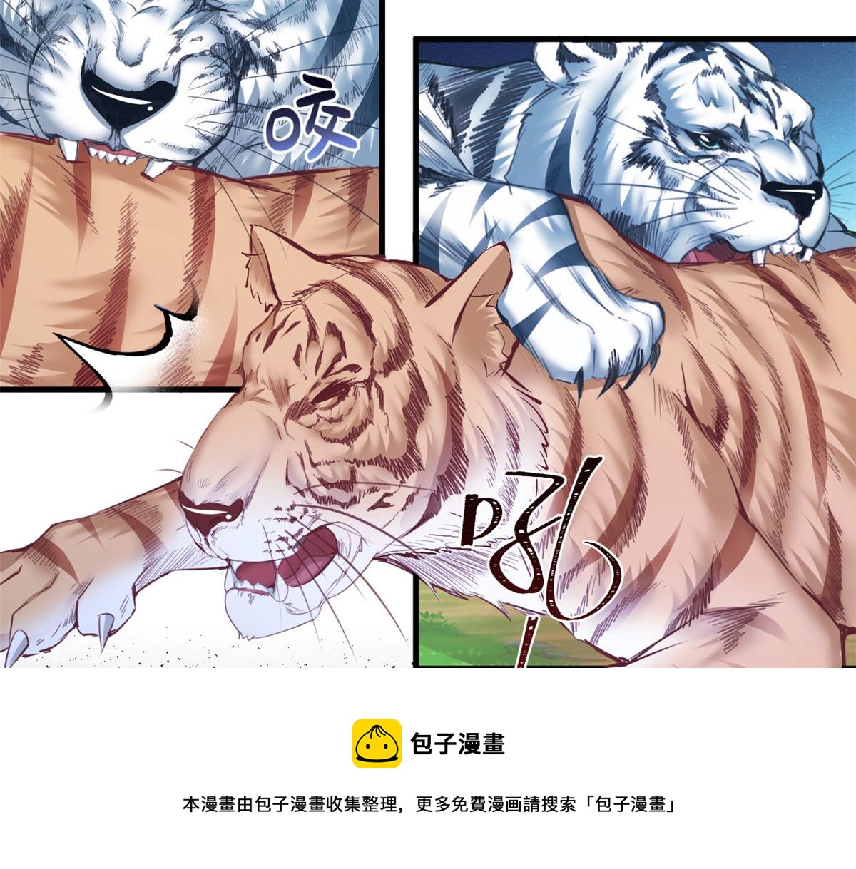 《悠哉兽世：种种田，生生崽》漫画最新章节355免费下拉式在线观看章节第【29】张图片