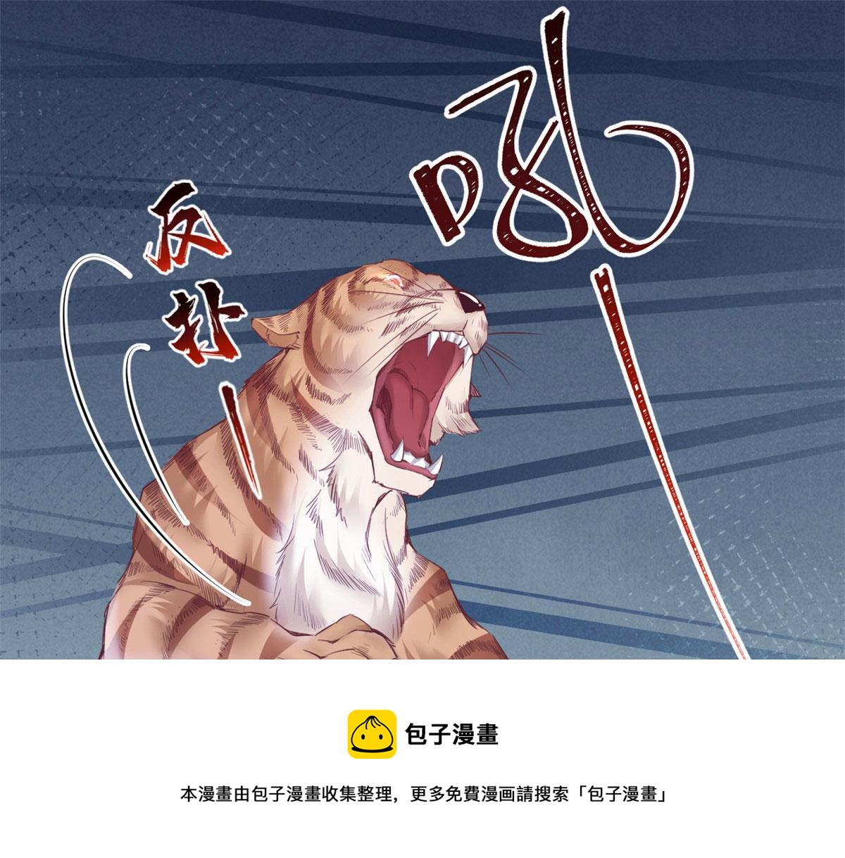 《悠哉兽世：种种田，生生崽》漫画最新章节355免费下拉式在线观看章节第【37】张图片