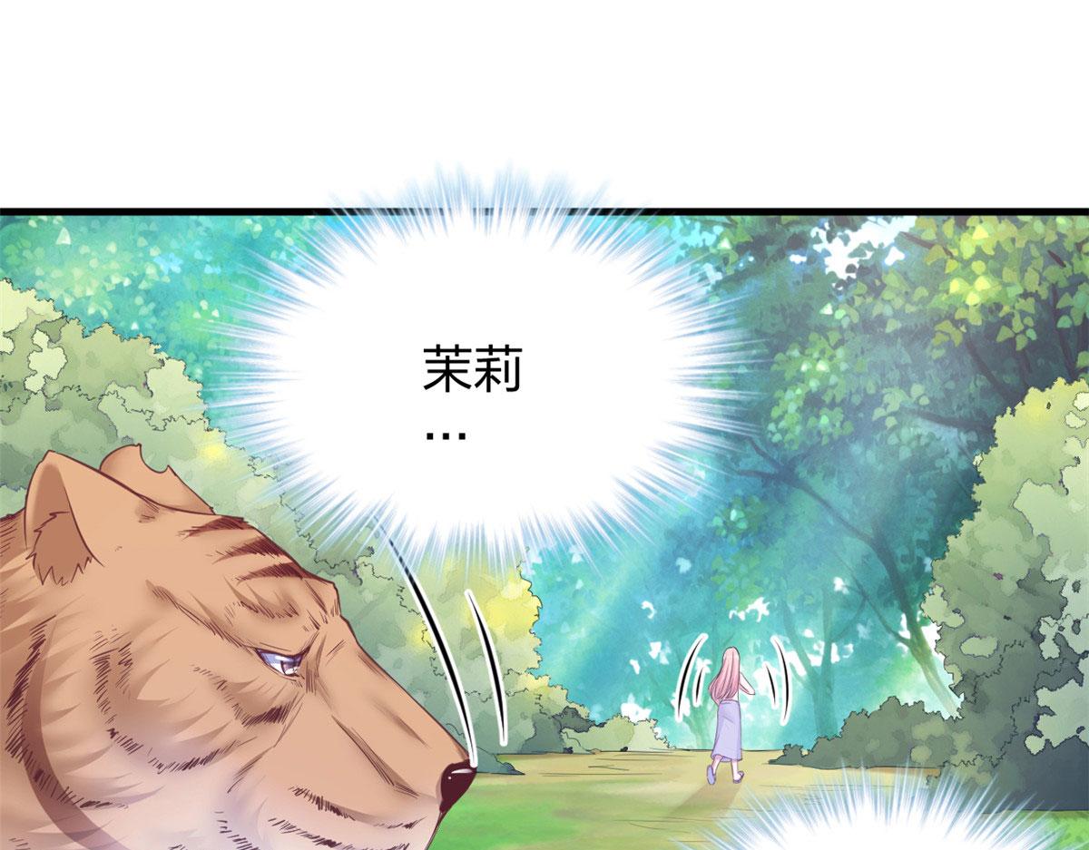 《悠哉兽世：种种田，生生崽》漫画最新章节355免费下拉式在线观看章节第【54】张图片