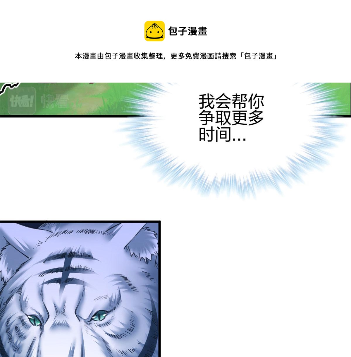 《悠哉兽世：种种田，生生崽》漫画最新章节355免费下拉式在线观看章节第【57】张图片