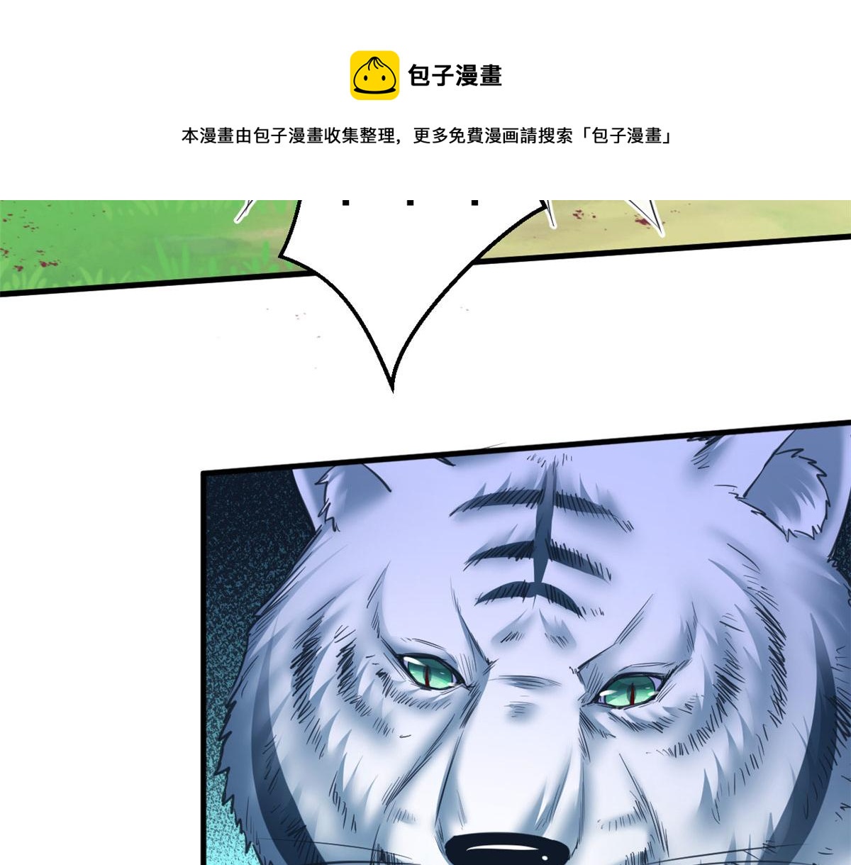 《悠哉兽世：种种田，生生崽》漫画最新章节355免费下拉式在线观看章节第【61】张图片