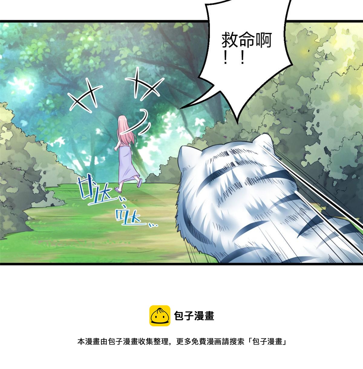 《悠哉兽世：种种田，生生崽》漫画最新章节355免费下拉式在线观看章节第【69】张图片