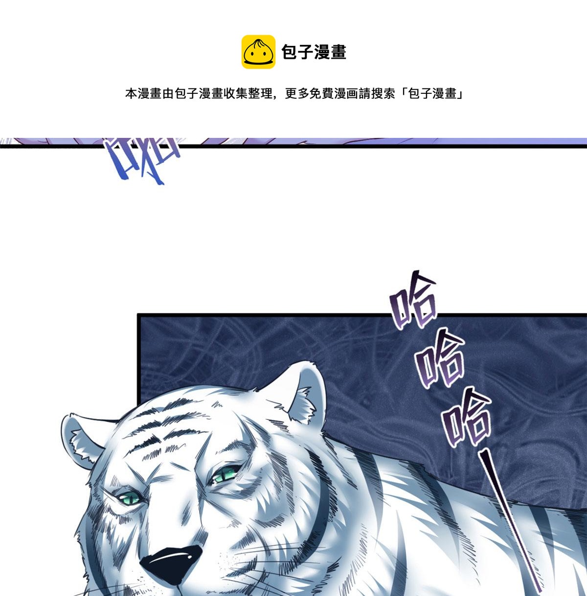 《悠哉兽世：种种田，生生崽》漫画最新章节355免费下拉式在线观看章节第【77】张图片