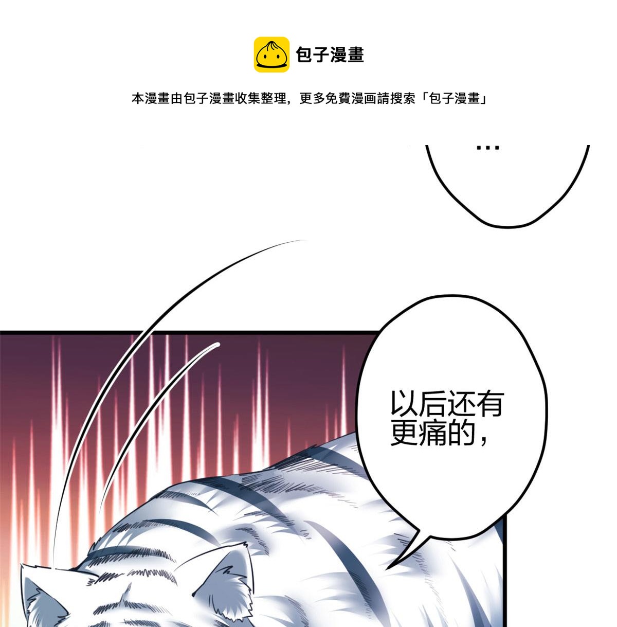 《悠哉兽世：种种田，生生崽》漫画最新章节355免费下拉式在线观看章节第【81】张图片