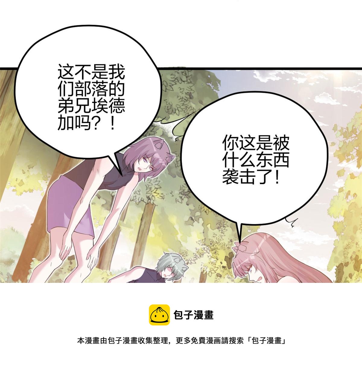 《悠哉兽世：种种田，生生崽》漫画最新章节356免费下拉式在线观看章节第【13】张图片