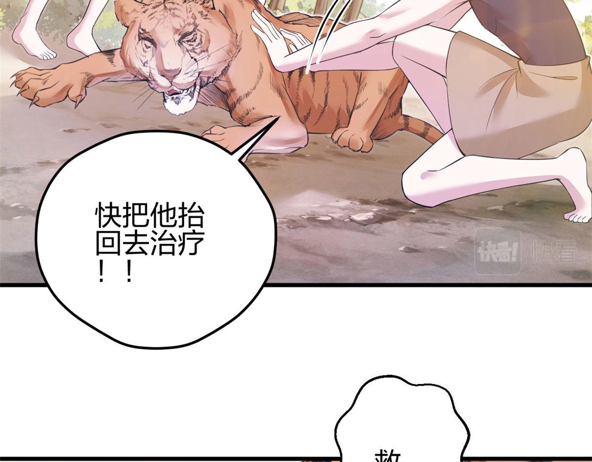 《悠哉兽世：种种田，生生崽》漫画最新章节356免费下拉式在线观看章节第【15】张图片