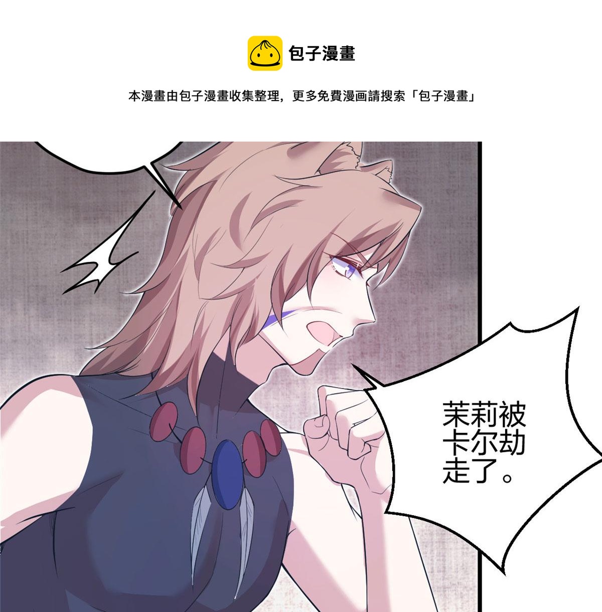 《悠哉兽世：种种田，生生崽》漫画最新章节356免费下拉式在线观看章节第【33】张图片