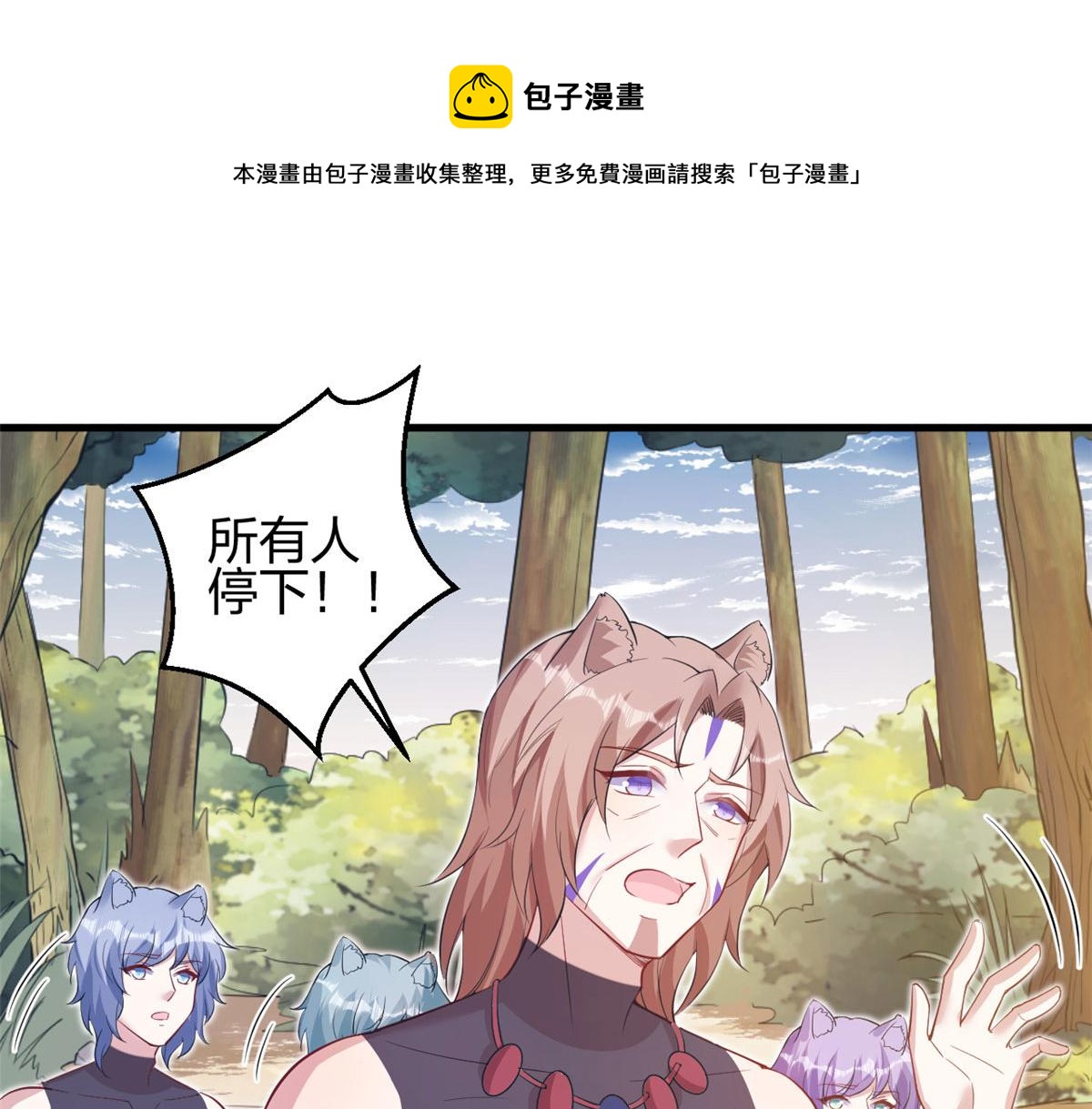 《悠哉兽世：种种田，生生崽》漫画最新章节356免费下拉式在线观看章节第【45】张图片