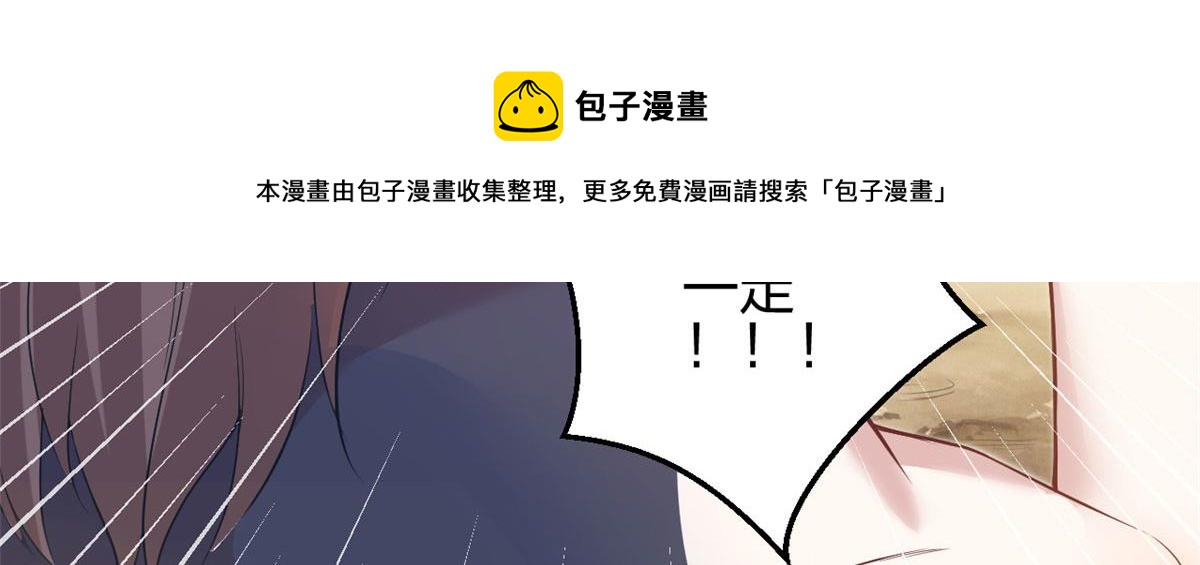 《悠哉兽世：种种田，生生崽》漫画最新章节356免费下拉式在线观看章节第【49】张图片