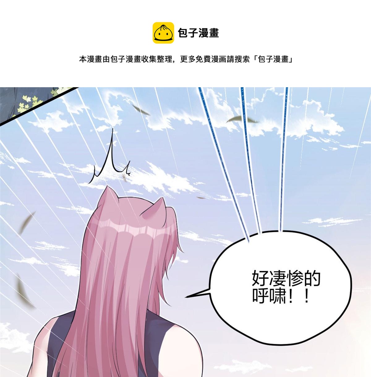 《悠哉兽世：种种田，生生崽》漫画最新章节356免费下拉式在线观看章节第【5】张图片