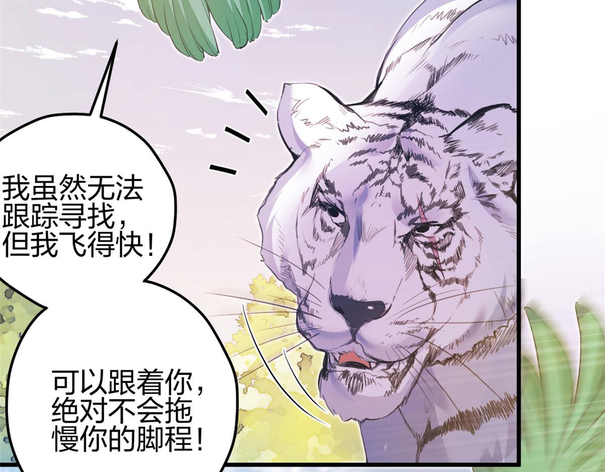 《悠哉兽世：种种田，生生崽》漫画最新章节356免费下拉式在线观看章节第【51】张图片