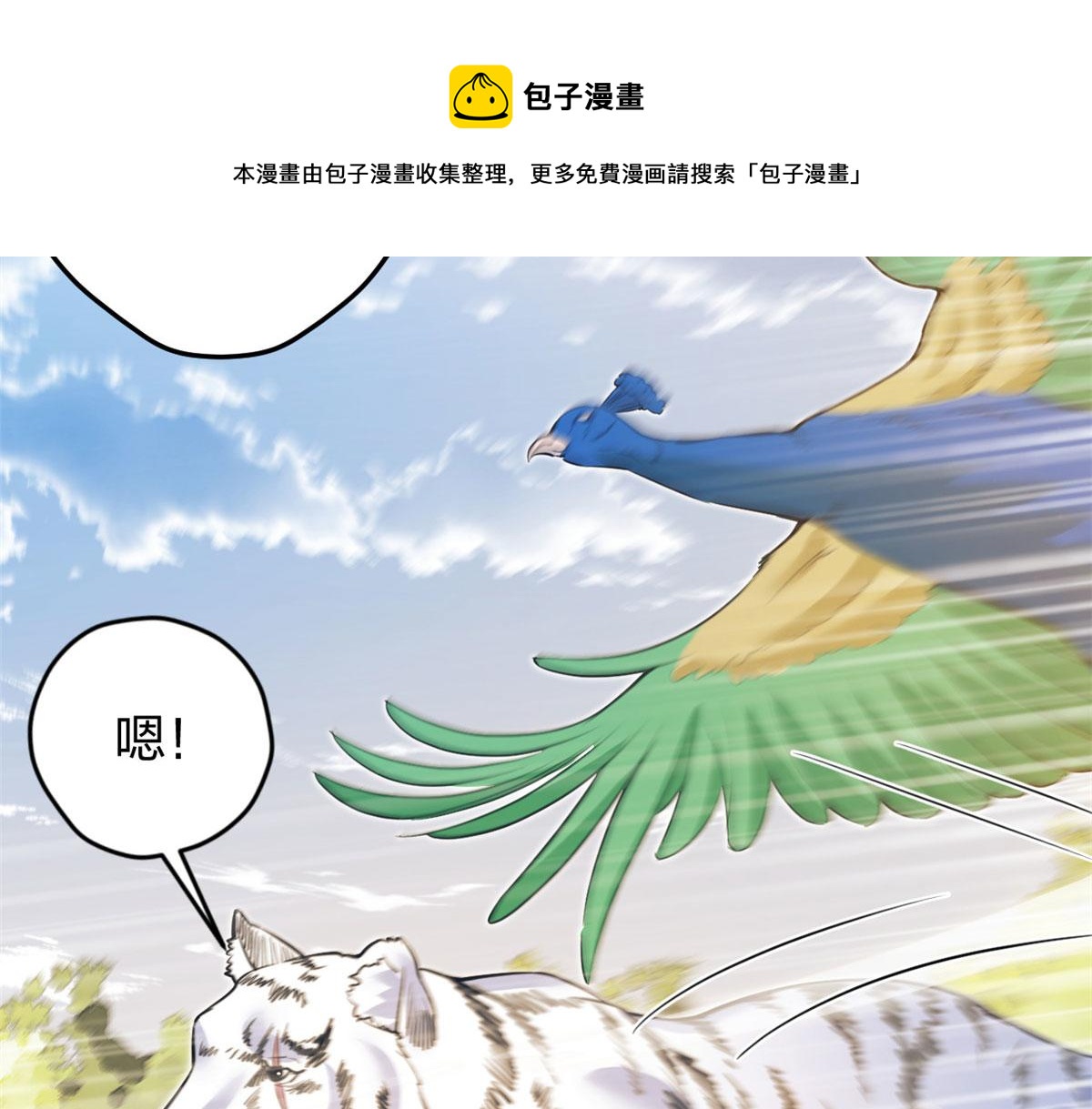 《悠哉兽世：种种田，生生崽》漫画最新章节356免费下拉式在线观看章节第【53】张图片