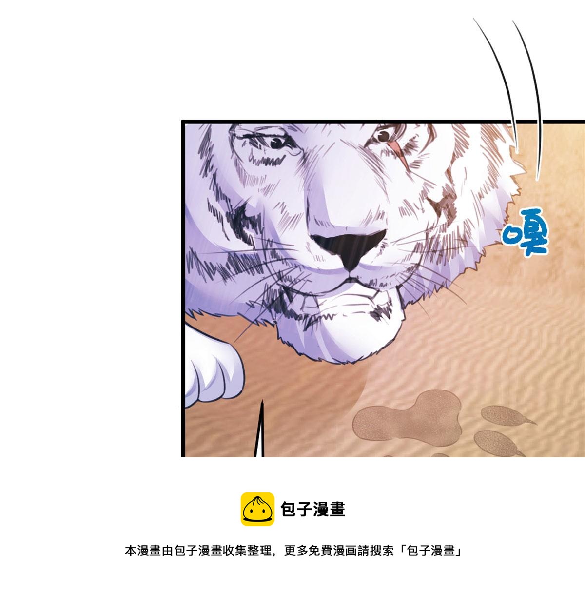 《悠哉兽世：种种田，生生崽》漫画最新章节356免费下拉式在线观看章节第【57】张图片