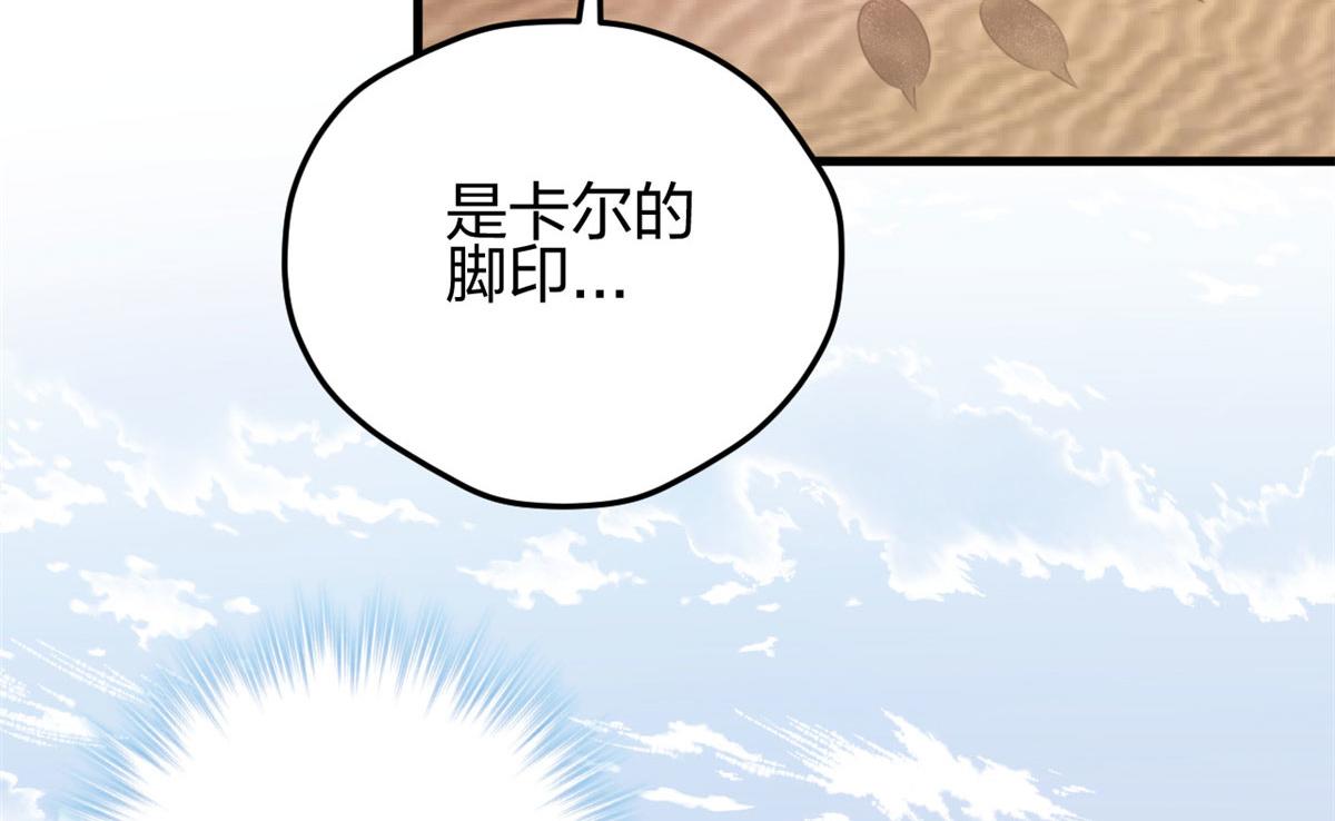 《悠哉兽世：种种田，生生崽》漫画最新章节356免费下拉式在线观看章节第【58】张图片