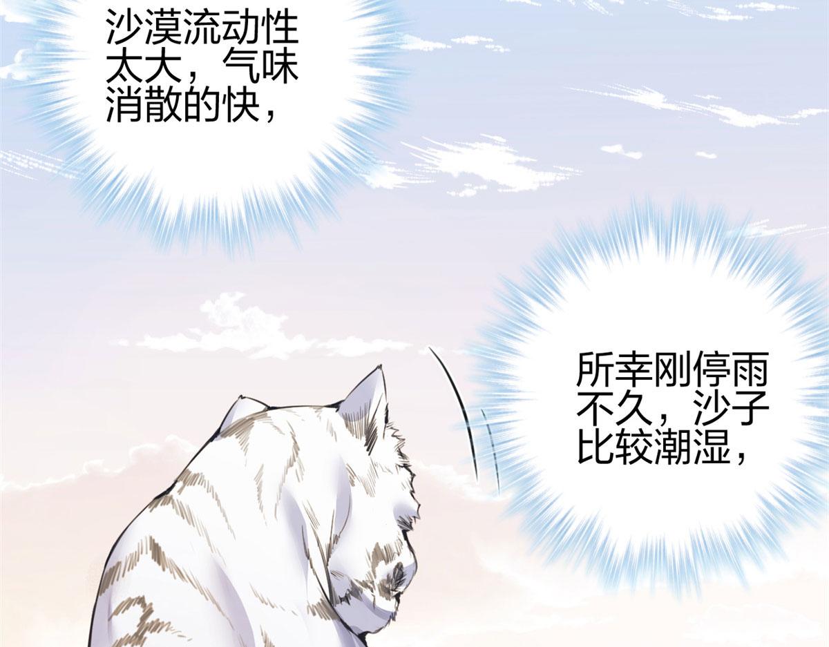 《悠哉兽世：种种田，生生崽》漫画最新章节356免费下拉式在线观看章节第【59】张图片