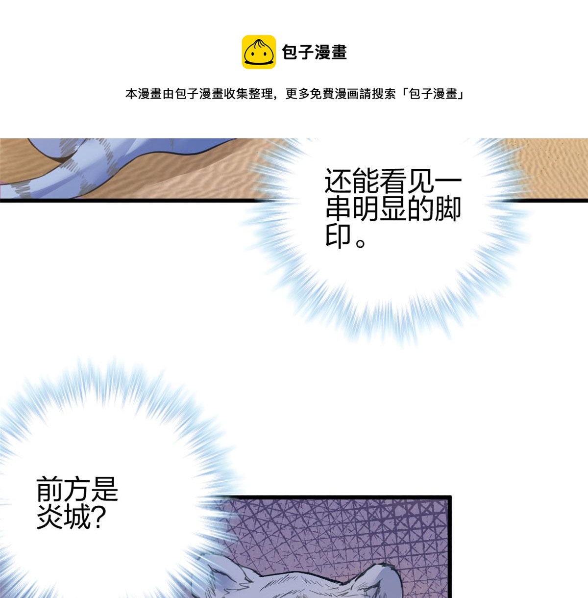 《悠哉兽世：种种田，生生崽》漫画最新章节356免费下拉式在线观看章节第【61】张图片