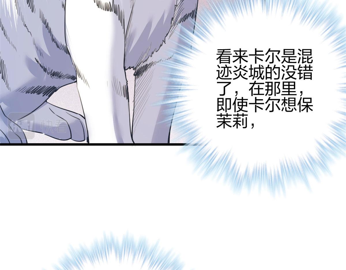 《悠哉兽世：种种田，生生崽》漫画最新章节356免费下拉式在线观看章节第【63】张图片