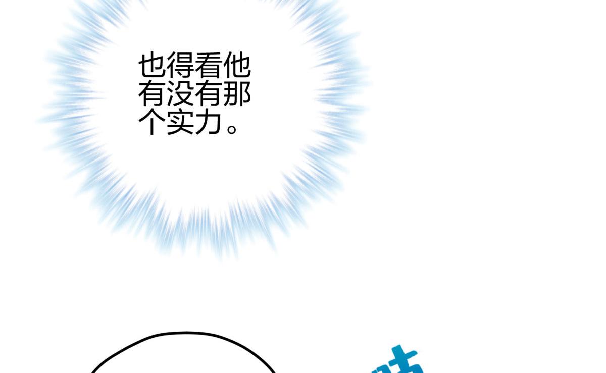 《悠哉兽世：种种田，生生崽》漫画最新章节356免费下拉式在线观看章节第【64】张图片