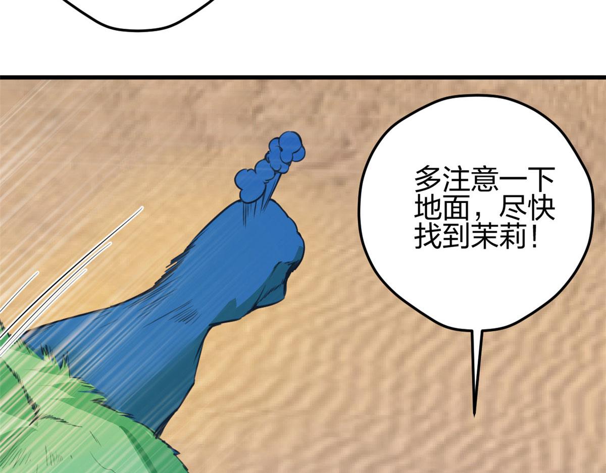 《悠哉兽世：种种田，生生崽》漫画最新章节356免费下拉式在线观看章节第【67】张图片