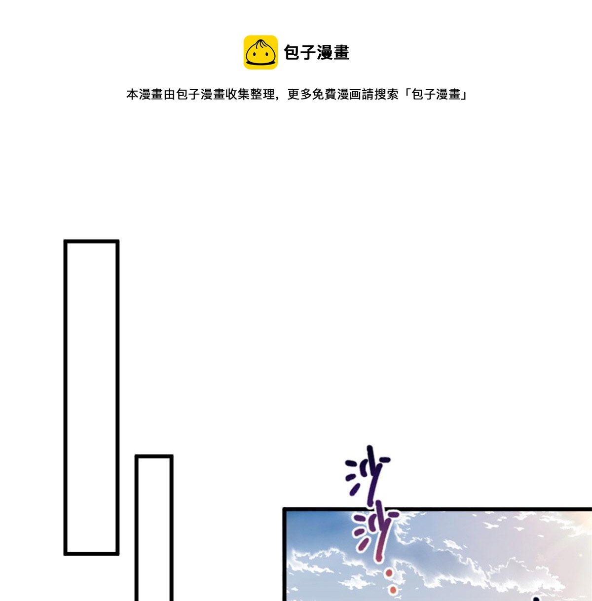 《悠哉兽世：种种田，生生崽》漫画最新章节356免费下拉式在线观看章节第【69】张图片