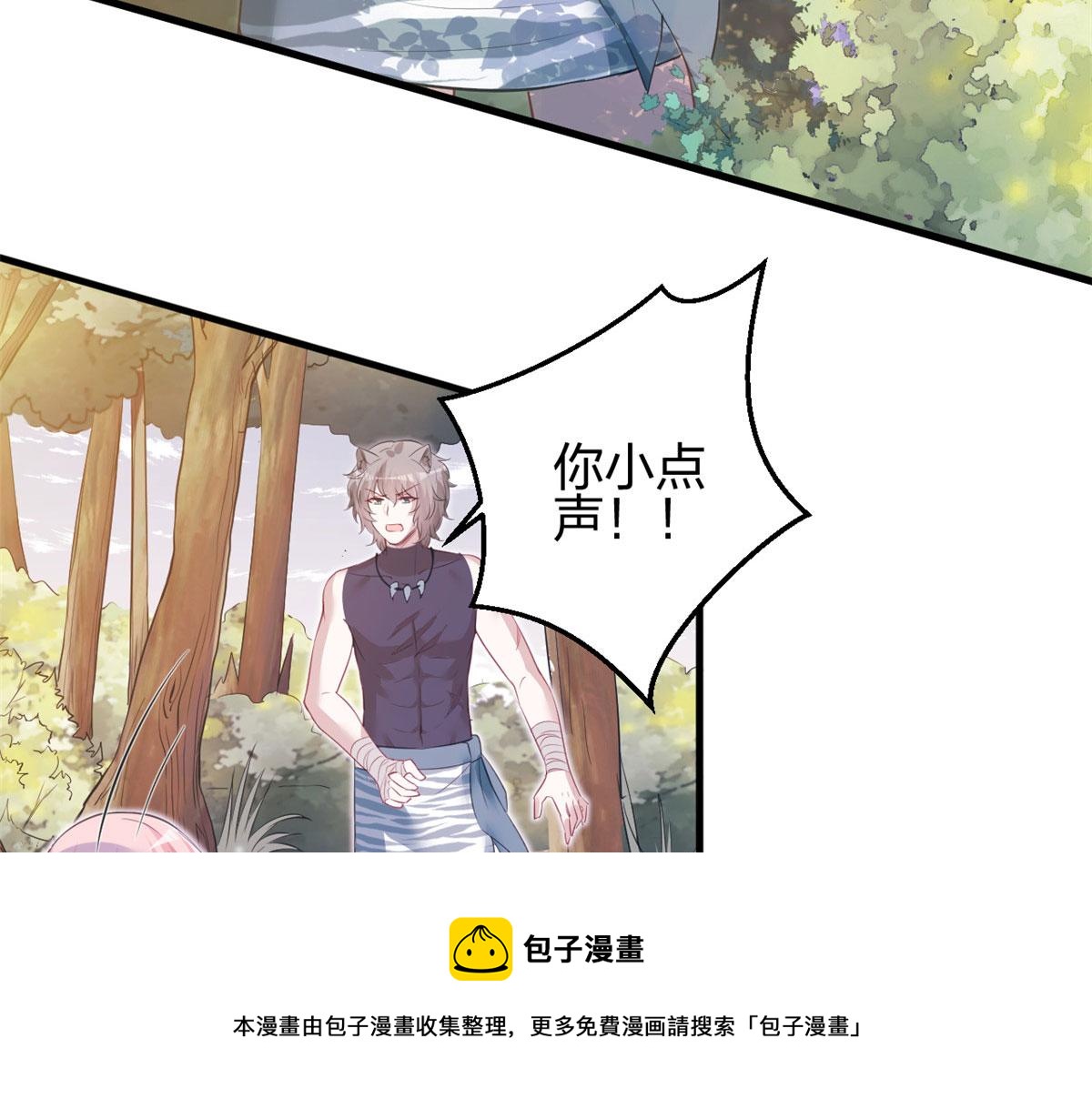 《悠哉兽世：种种田，生生崽》漫画最新章节356免费下拉式在线观看章节第【73】张图片